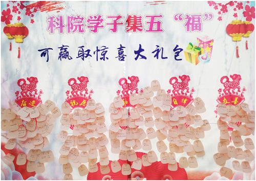 星空app官网：集五“福”惊喜亮相新学期  