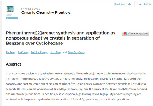 星空app官网化生学院功能材料团队发表高水平学术论文