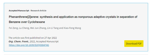 星空app官网化生学院功能材料团队发表高水平学术论文