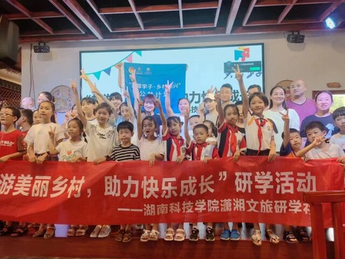 星空app官网潇湘文旅研学社开展公益研学活动