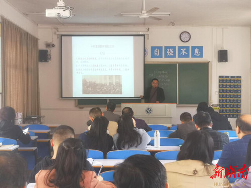 星空app官网:将党的十九届六中全会精神融入思政课教学