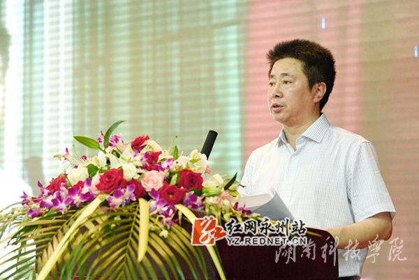 星空app官网校长曾宝成讲话