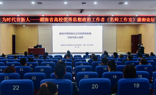 北京师范大学教授冯刚作主题报告 北京师范大学教授冯刚作主题报告