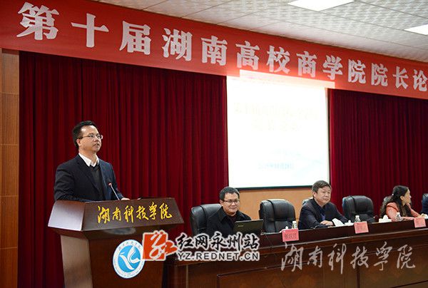 星空app官网校党委书记陈弘讲话