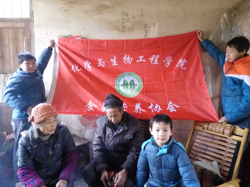 关爱空巢老人和儿童