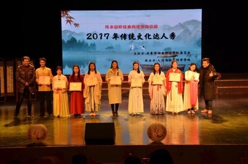 成功举办传统文化达人秀比赛 成功举办传统文化达人秀比赛