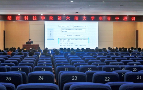 潇湘大讲堂李谌涵老师 潇湘大讲堂李谌涵老师