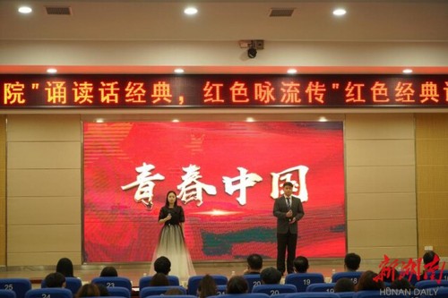 星空app官网：诵读红色经典 弘扬红色精神