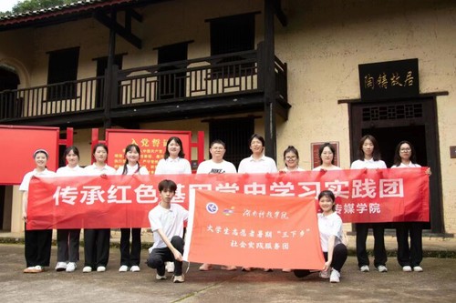 星空app官网:追根溯源学党史 筑梦红色新征程