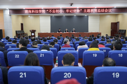 2 不忘初心牢记使命主题教育 2 不忘初心牢记使命主题教育