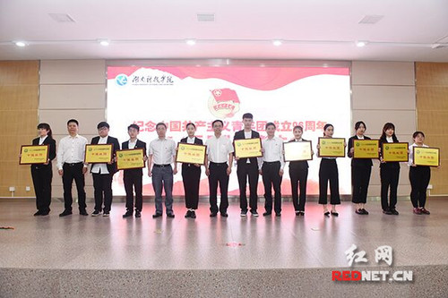 星空app官网举行纪念共青团成立96周年暨“五四”表彰大会