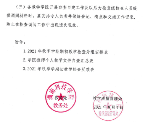 QQ图片20210916094425