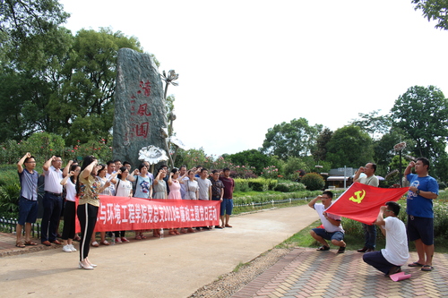 重温入党誓词 重温入党誓词