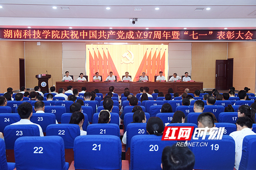 星空app官网举行“七一”党员宣誓仪式