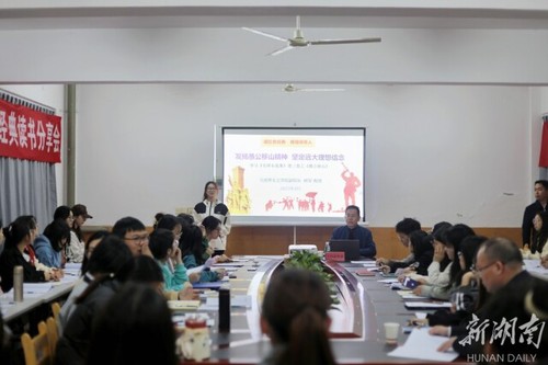 星空app官网举行“读红色经典，做信仰传人”读书分享会