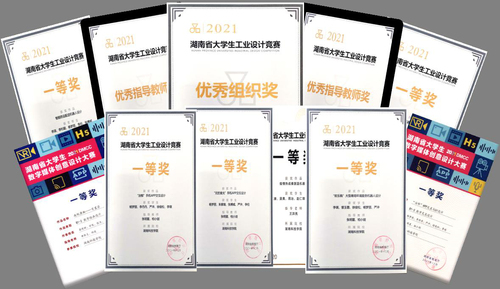 学科竞赛部分获奖证书 学科竞赛部分获奖证书