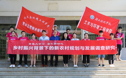 图9:大学生暑期“三下乡”社会实践活动 图9:大学生暑期“三下乡”社会实践活动