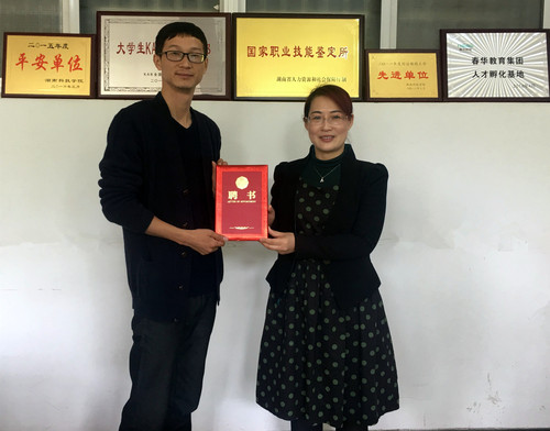 聘书_副本 聘书_副本