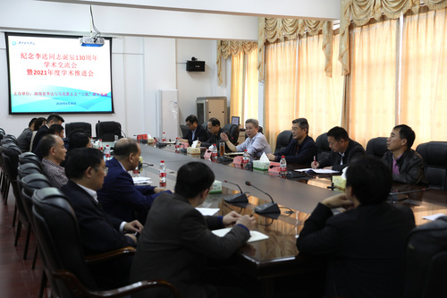 纪念李达同志 纪念李达同志