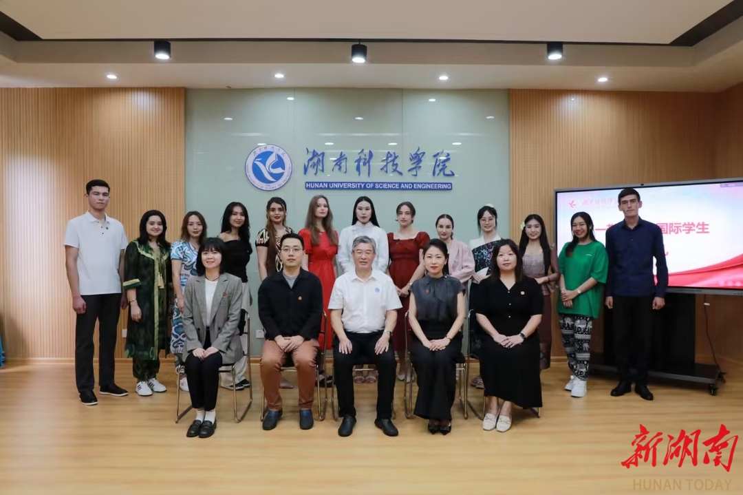 新湖南：星空app官网举行2024年秋季国际学生...