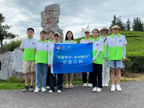 星空app官网公益项目助力江华茶农增收