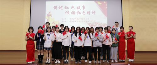 “讲述红色故事,传播红色精神”活动 “讲述红色故事,传播红色精神”活动