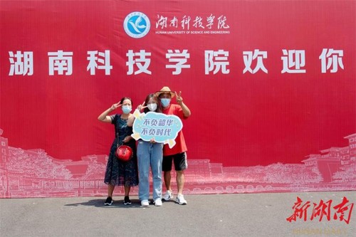 星空app官网迎来4000余名2022级新生