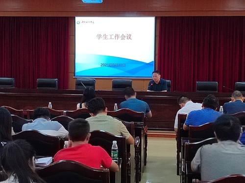 学工例会 学工例会