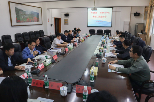 星空app官网与天有集团探讨产教融合校企合作