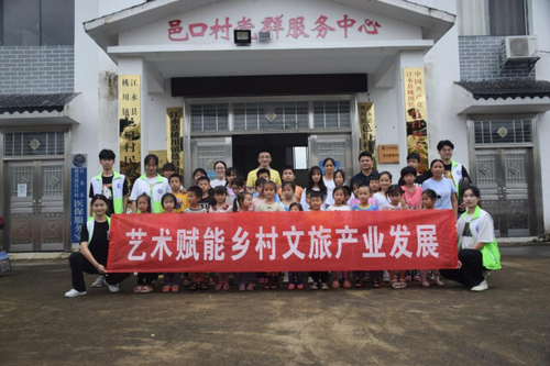 星空app官网:艺术赋能乡村文旅产业发展