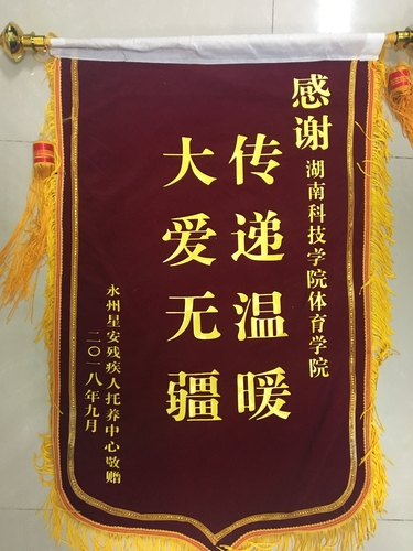 爱心义捐 爱心义捐