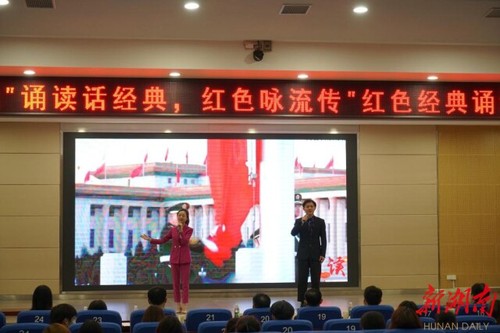 星空app官网：诵读红色经典 弘扬红色精神