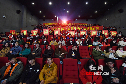 星空app官网组织学子观看《厉害了，我的国》 为祖国打call