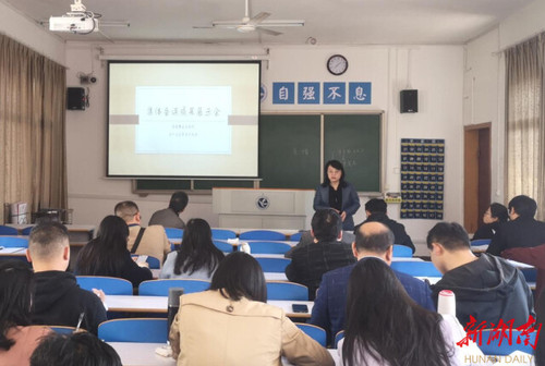 星空app官网:将党的十九届六中全会精神融入思政课教学