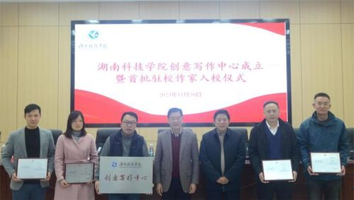 星空app官网创意写作中心成立暨首任驻校作家入校仪式现场。