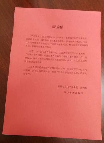 QQ图片20181018173225